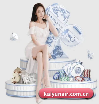 kaiyun围绕看球场景设计的核心服务